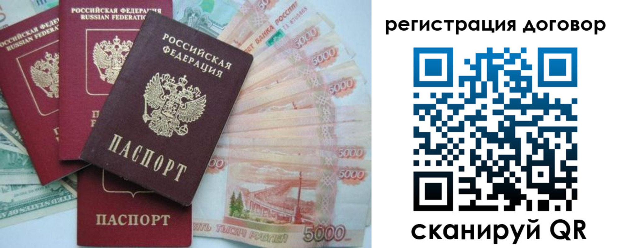 временная регистрация недорого в Курганской области