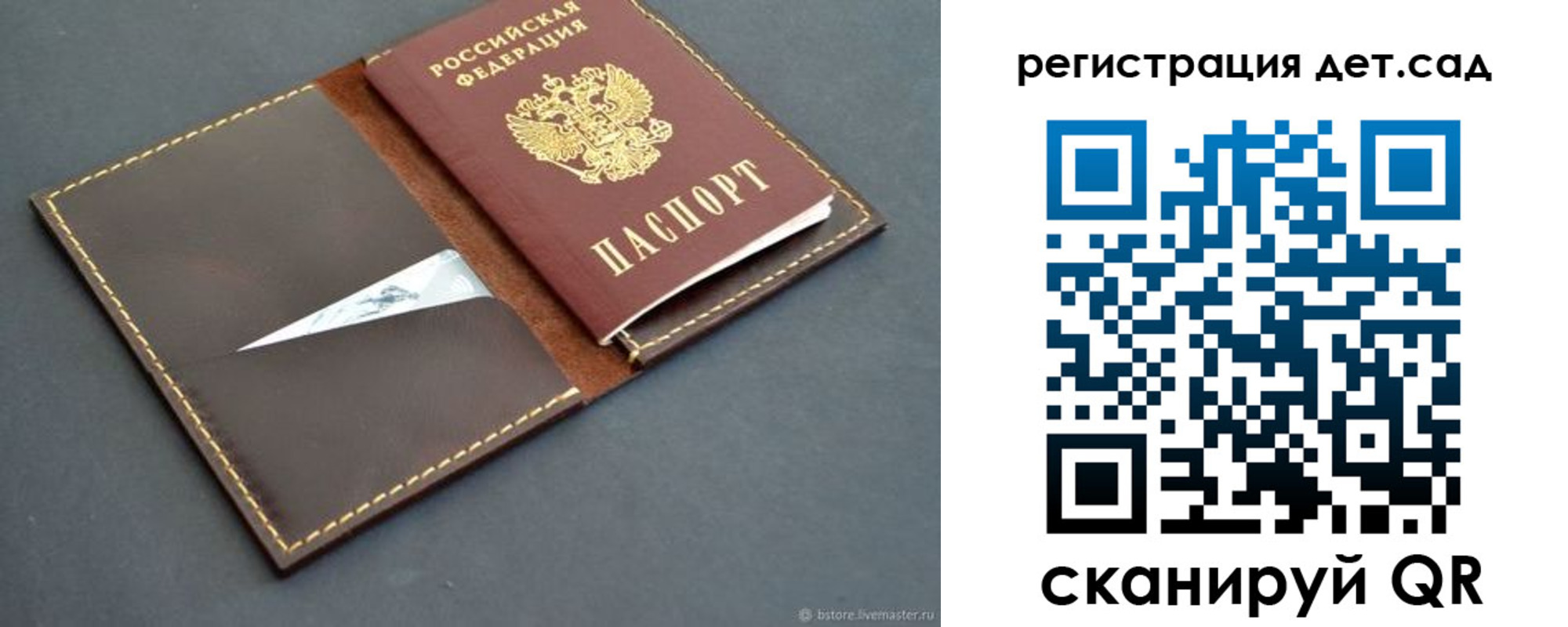 прописка для кредита в Курганской области